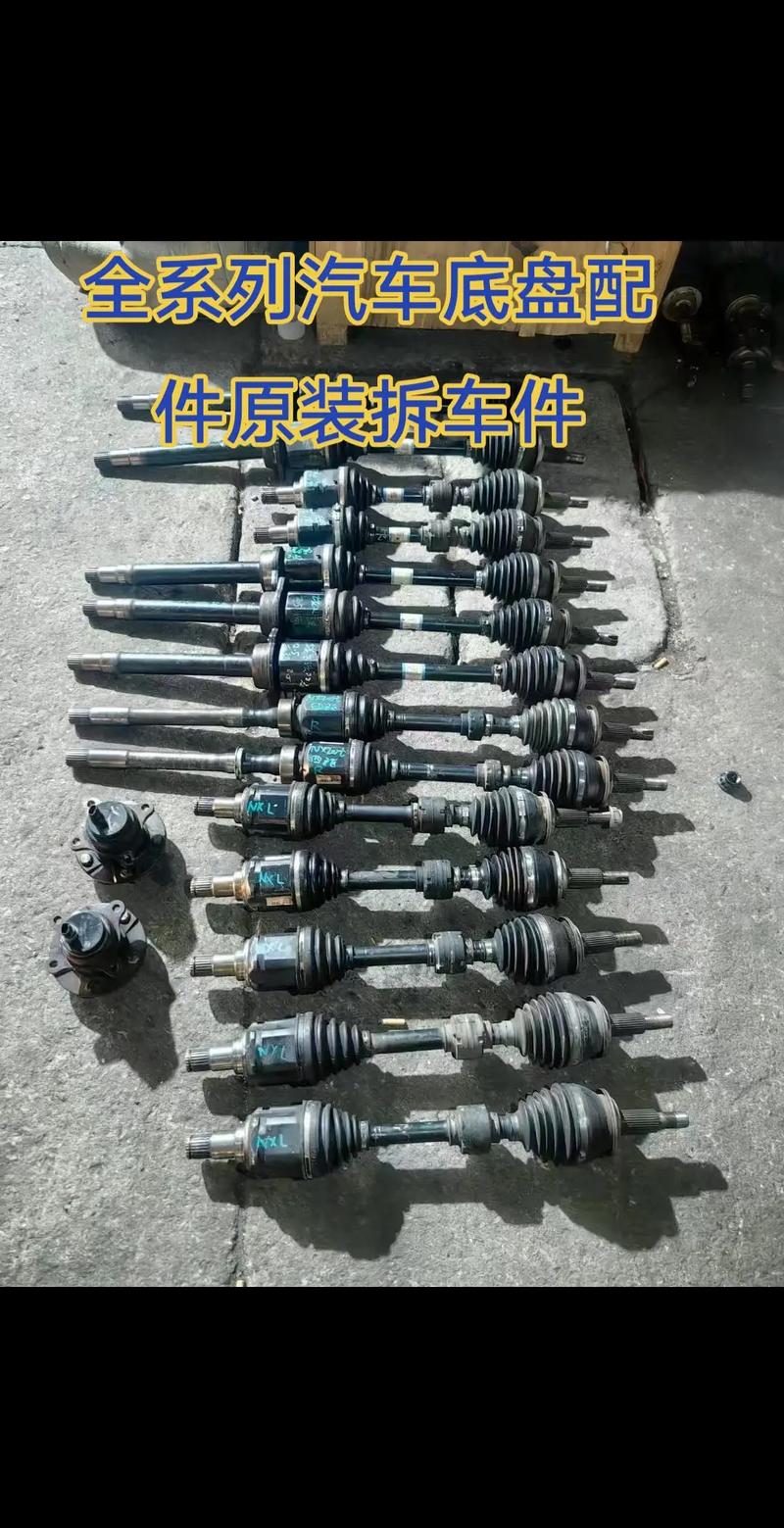 原装拆车件的价值与选购指南 全系列汽车底盘配件详解